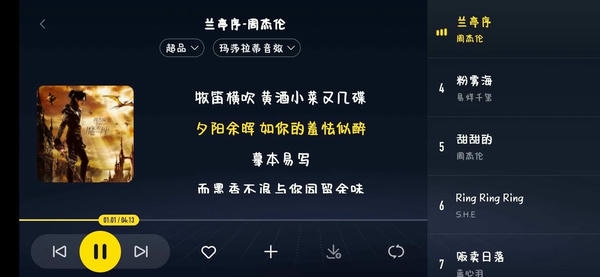 酷我音乐车机版破解版本 v6.4.2.20 安卓版 2