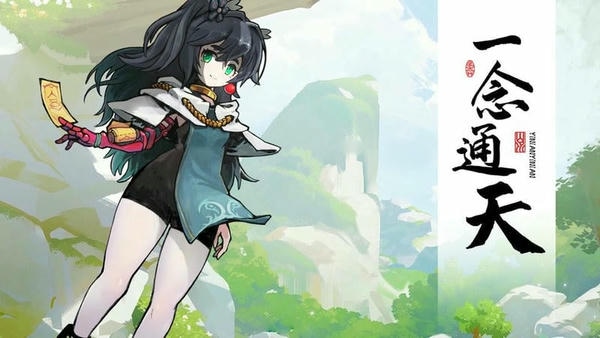 一念通天免广告且无限资源破解版 v307 安卓版 0