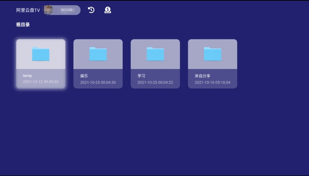 阿里云盘tv版最新版 v1.1.4 安卓版 0