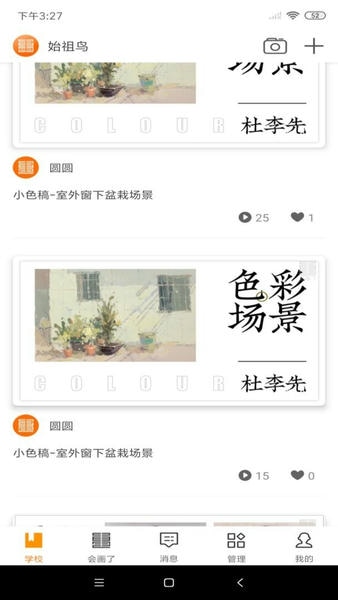 会画了专业版软件 v6.1.0 安卓最新版 0