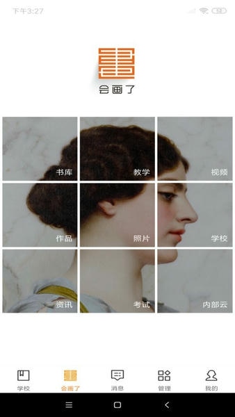 会画了专业版软件 v6.1.0 安卓最新版 1