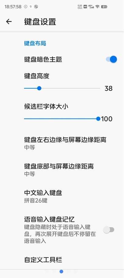 天坦输入法最新版 v8.2.5 安卓版 0