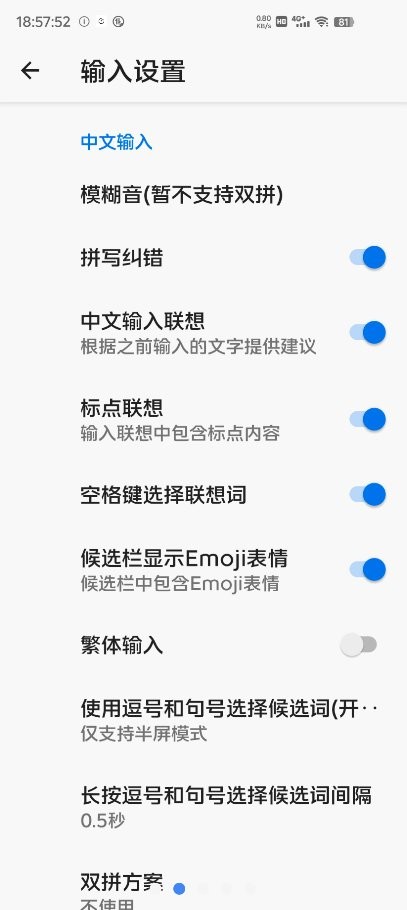 天坦输入法最新版 v8.2.5 安卓版 1