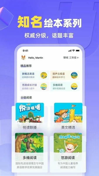 外研优学校园版官方正版 v5.19.5 安卓版 0