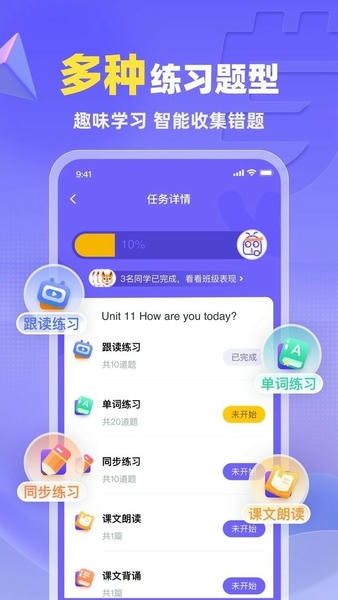 外研优学校园版官方正版 v5.19.5 安卓版 1