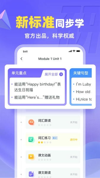 外研优学校园版官方正版 v5.19.5 安卓版 2