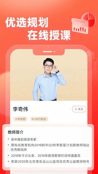 高途高中规划官方版 v5.92.12 安卓版 2