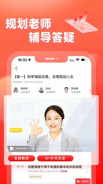 高途高中规划官方版 v5.92.12 安卓版 0