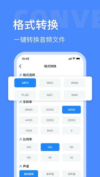 音频大师最新版 音频大师官方版