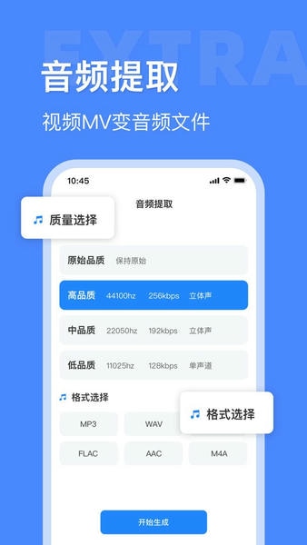 音频大师手机版 v8.1.1229 安卓版 0