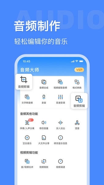 音频大师手机版 v8.1.1229 安卓版 2
