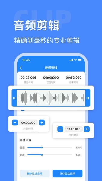 音频大师手机版 v8.1.1229 安卓版 1