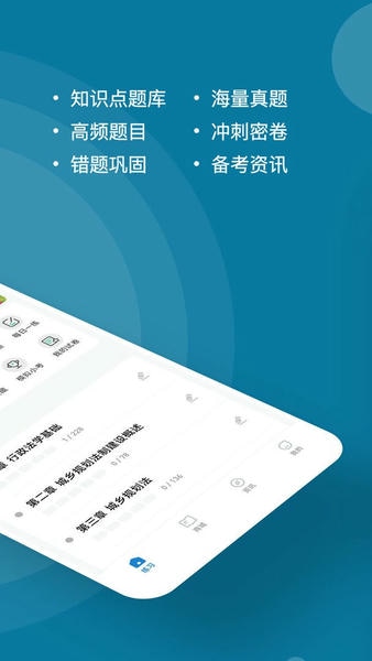 城乡规划师练题狗官方版 v3.3.0.0 安卓版 0