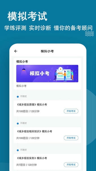 城乡规划师练题狗官方版 v3.3.0.0 安卓版 1