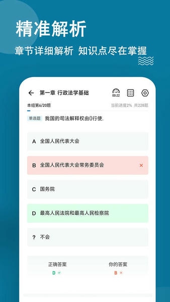 城乡规划师练题狗官方版 v3.3.0.0 安卓版 2