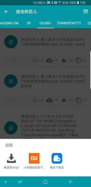 神奇磁力搜索神器 v4.3.8 安卓版 0