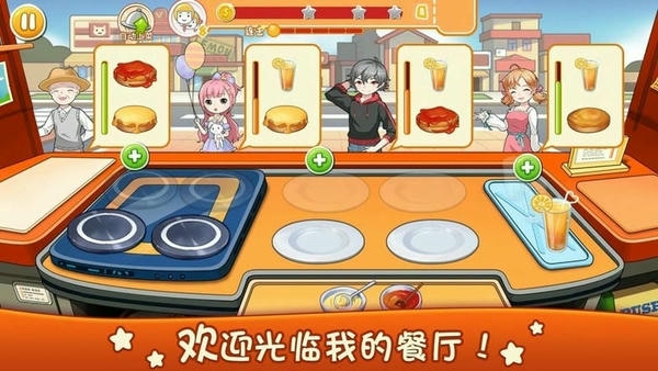 美食烹饪厨房最新版 v1.3.3 安卓版 0