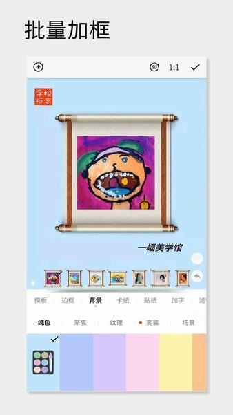 一幅相框少女版软件 v2.697 安卓版 0