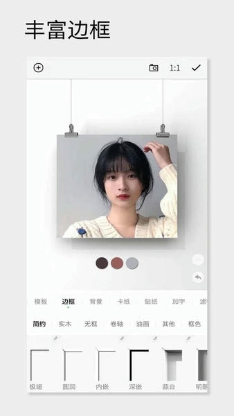 一幅相框少女版官方版