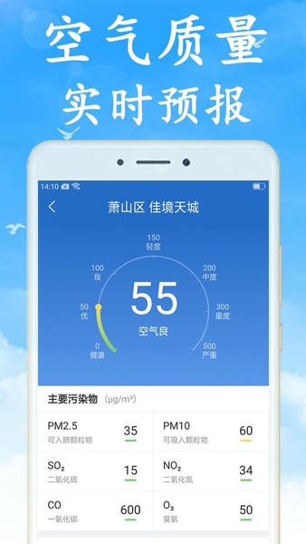 全国实时天气预报最新版 全国实时天气预报官方版