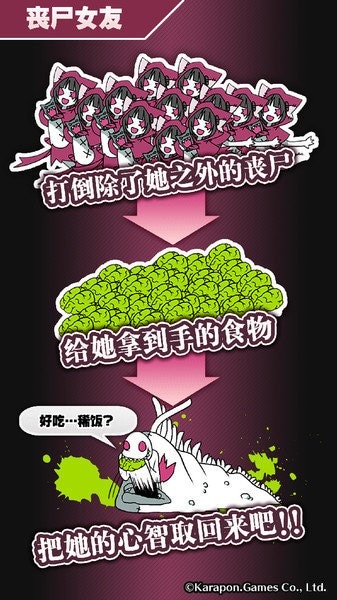 丧尸女友手游 v1.5 安卓版 0