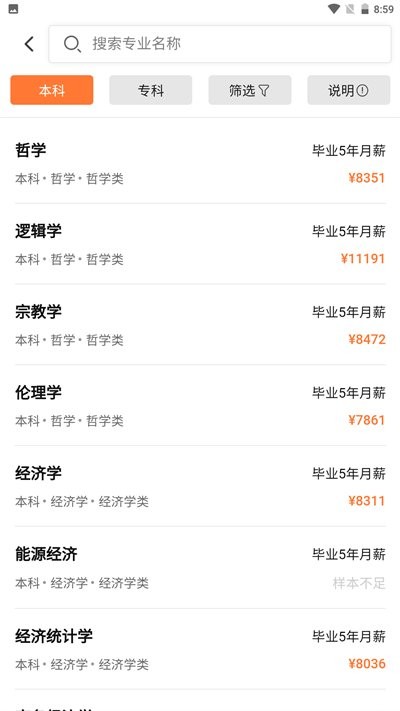 掌上志愿官方软件 v2.6.1 安卓版 0