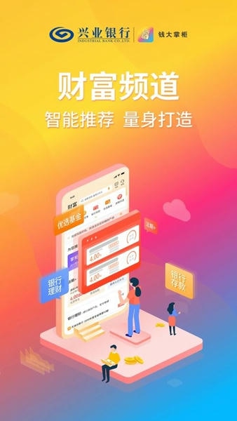 钱大掌柜平台 v5.0.9 安卓最新版 0