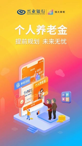 钱大掌柜平台 v5.0.9 安卓最新版 2