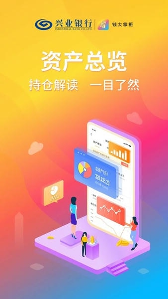 钱大掌柜平台 v5.0.9 安卓最新版 1