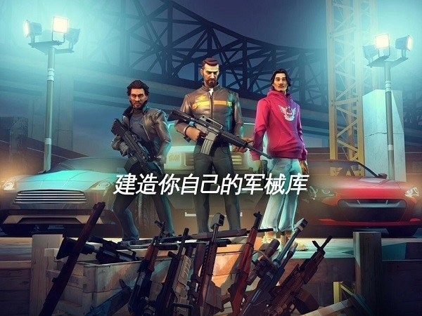 孤胆车神新奥尔良官方正版 v2.2.3a 安卓最新版 1