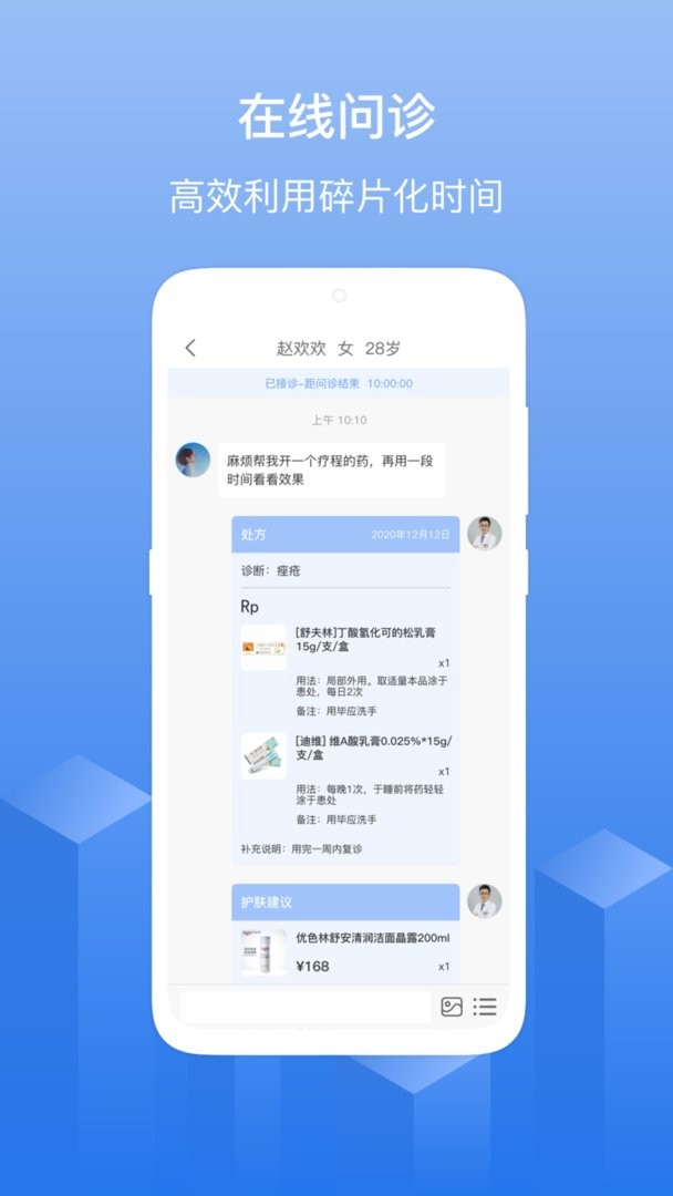 优麦云医院官方版 v1.5.4 安卓版 1