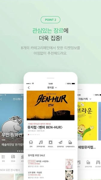 interpark ticket官方版 v5.1.1 安卓版 0