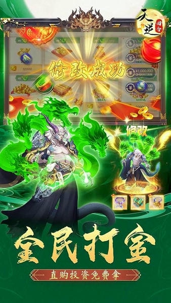 天逆手游 v2.0.6 安卓版 2