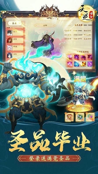 天逆手游 天逆最新版下载