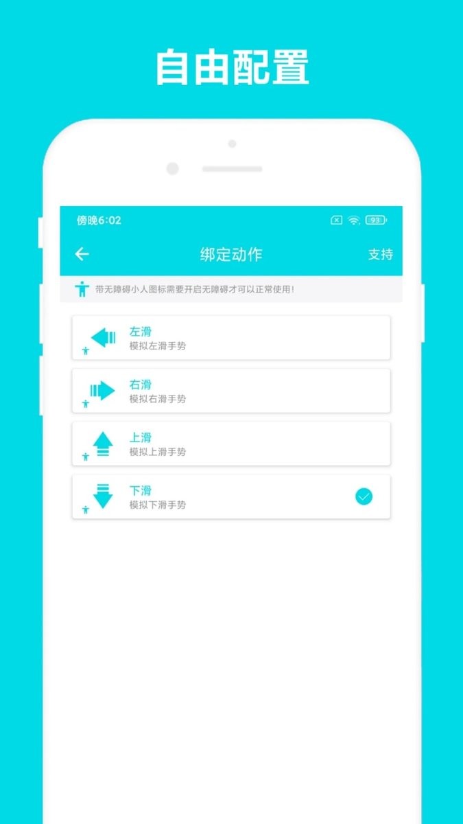 自动阅读软件 v3.1.0 安卓版 1