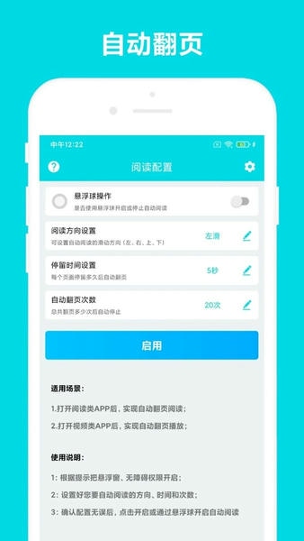 自动阅读软件 v3.1.0 安卓版 0