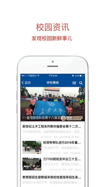 长大移动门户app v1.0.1 安卓版 0