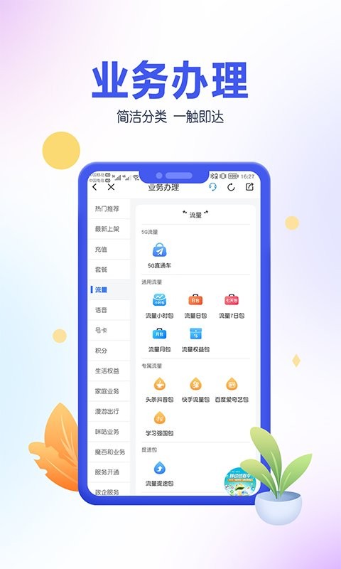 青海移动最新版(中国移动青海) v8.1.5 安卓版 2