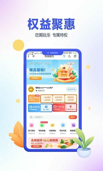 青海移动最新版 青海移动官方版