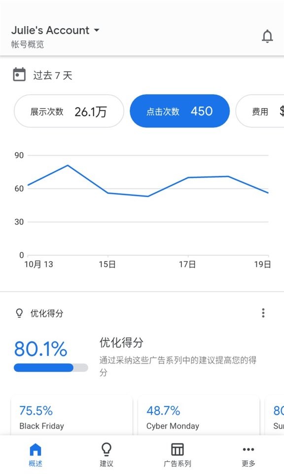 google ads官方版 v3.34.943651699 安卓版 0