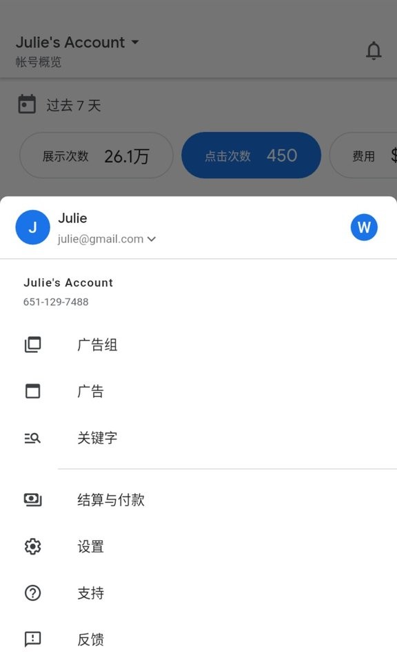 google ads软件下载