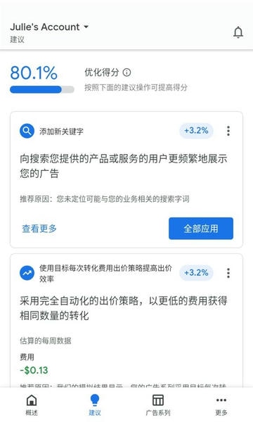 google ads官方版 v3.34.943651699 安卓版 2