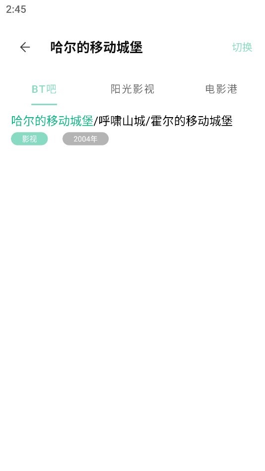 快找资源官方版 v1.0.6 安卓版 1