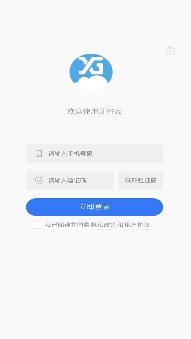 牙谷云最新版 牙谷云官方版