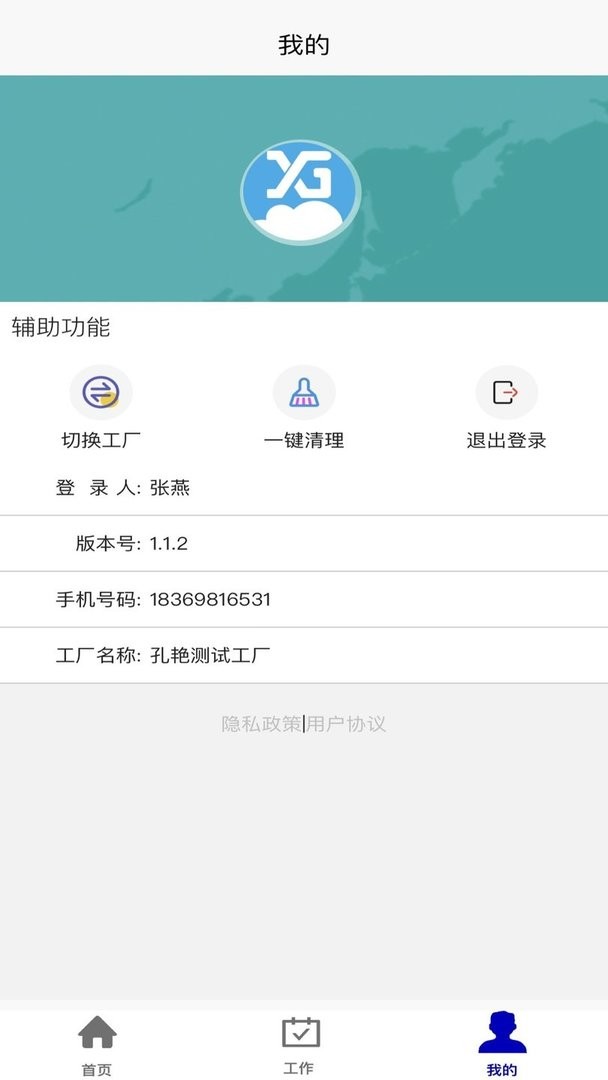 牙谷云官方版 v1.3.2 安卓版 0