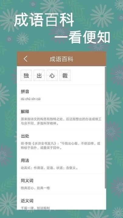 一答到底app v206.125 安卓版 0