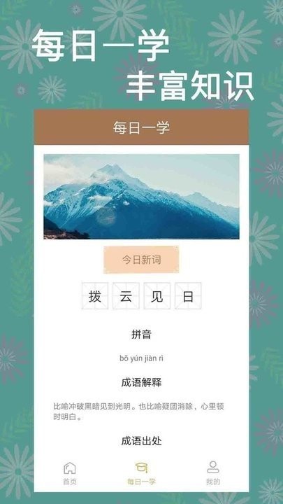 一答到底app 一答到底软件