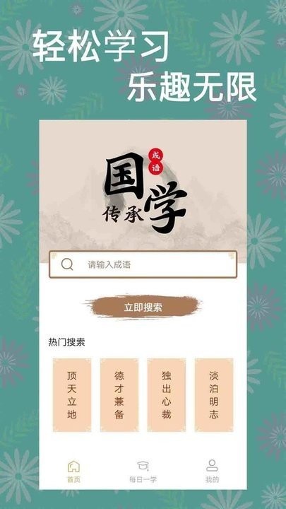 一答到底app v206.125 安卓版 1