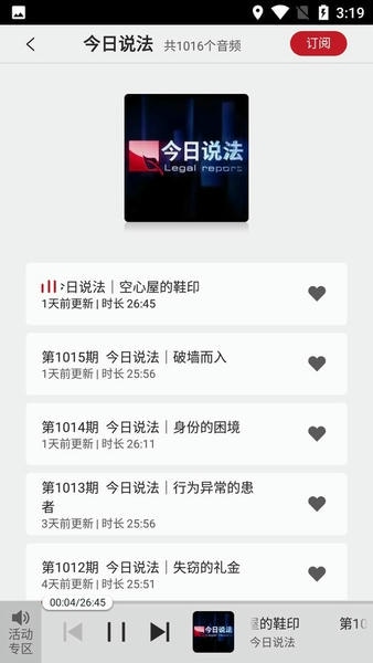 云听车机版最新版 v2.10.1.0001 安卓版 1