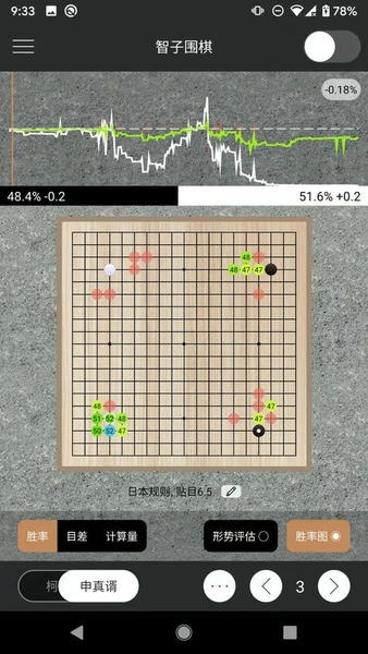 智子围棋最新版 智子围棋官方版
